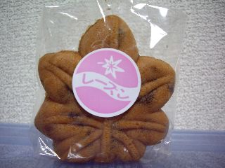 レーズン